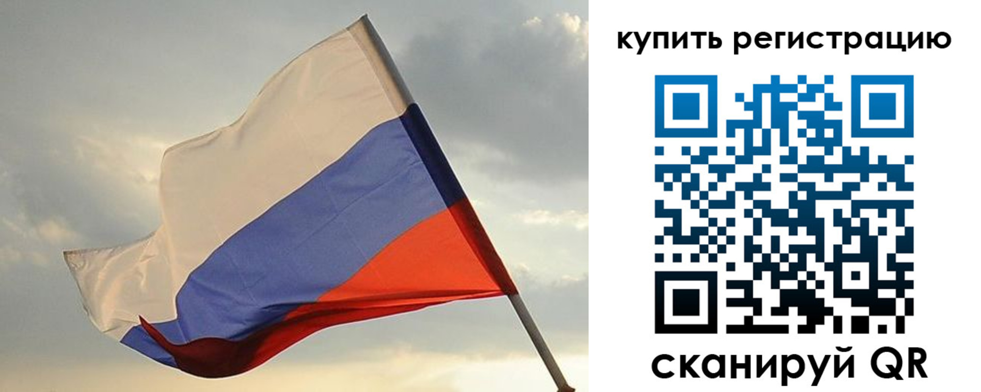 временная регистрация купить в Новошахтинске