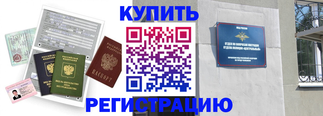 временная регистрация госуслуги в Новошахтинске