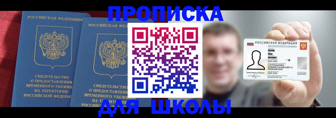 найти адрес прописки в Новошахтинске
