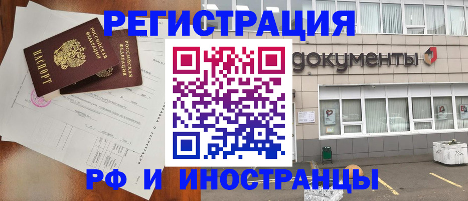прописка ребенка в Новошахтинске