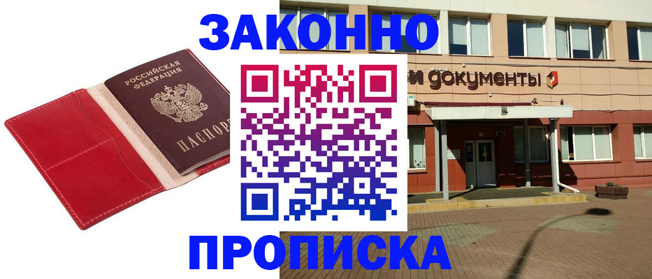 регистрация для школы в Новошахтинске